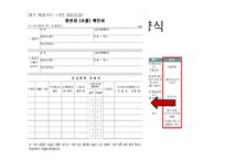 [대외무역법] 홍초, CT기기 수입 절차-15