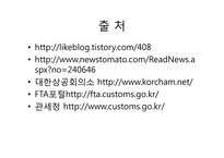 [대외무역법] 홍초, CT기기 수입 절차-17