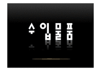 [대외무역법] 홍초, CT기기 수입 절차-18