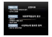 [대외무역법] 홍초, CT기기 수입 절차-19