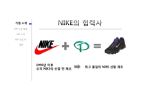[경영정보] 태광실업 ERP 사례 조사-5