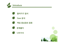 [관리회계와 경영통제] 페덱스 Fedex 사례-2