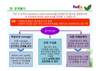 [관리회계와 경영통제] 페덱스 Fedex 사례-14