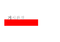 [마케팅] 미샤 분석-3