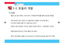 [마케팅] 제품 리포지셔닝을 통한 유한킴벌리 `하기스 매직팬티` 성공 전략-9