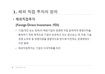(주)에스엠 sm 엔터테인먼트 해외직접투자의 전략과 성공사례-4
