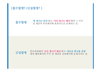 [글로벌경영] 해외인수합병-11