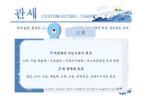 [국제운송론] 선하증권과 보세틍관-12