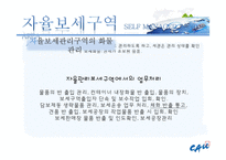 [국제운송론] 선하증권과 보세틍관-15