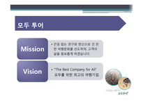[관리회계] 하나투어 vs 모두투어 재무제표 분석-4