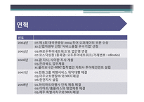 [관리회계] 하나투어 vs 모두투어 재무제표 분석-6