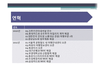 [관리회계] 하나투어 vs 모두투어 재무제표 분석-8