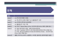 [관리회계] 하나투어 vs 모두투어 재무제표 분석-10