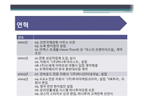 [관리회계] 하나투어 vs 모두투어 재무제표 분석-11