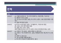 [관리회계] 하나투어 vs 모두투어 재무제표 분석-12
