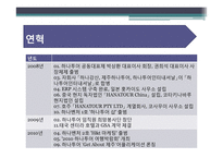 [관리회계] 하나투어 vs 모두투어 재무제표 분석-13