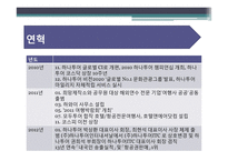 [관리회계] 하나투어 vs 모두투어 재무제표 분석-14