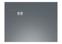 [마케팅조사] 라면시장에서의 `하얀 국물` 열풍-13