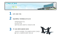 [경제] 전문가조직-2