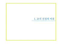 [경제] 전문가조직-3