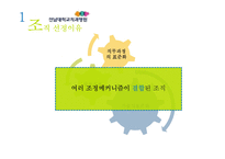 [경제] 전문가조직-6