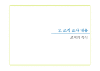 [경제] 전문가조직-11