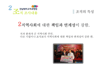 [경제] 전문가조직-13