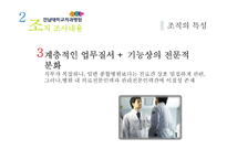 [경제] 전문가조직-14