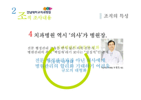 [경제] 전문가조직-15