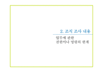 [경제] 전문가조직-17