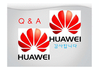 [글로벌경영] 화웨이 스마트폰의 우리나라 진출에 관한 경영전략-19