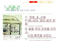 [가상제품] 레몬과 매실을 담아 만든 매실주 마케팅전략-3