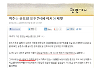[마케팅] OB맥주 오비맥주 1위 전략-4