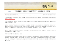 [마케팅] OB맥주 오비맥주 1위 전략-7