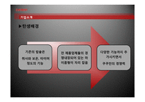 [경영학] 쿠쿠홈시스의 성공요인 분석-6