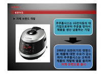 [경영학] 쿠쿠홈시스의 성공요인 분석-14