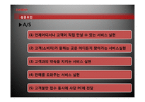 [경영학] 쿠쿠홈시스의 성공요인 분석-19