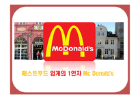 [국제경영] 글로벌기업의 국가(지역)별 사회,문화 차이에 따른 경영전략 차별화 사례-4