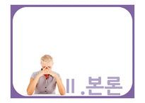 [국제경영] 글로벌기업의 국가(지역)별 사회,문화 차이에 따른 경영전략 차별화 사례-6