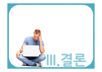 [국제경영] 글로벌기업의 국가(지역)별 사회,문화 차이에 따른 경영전략 차별화 사례-15