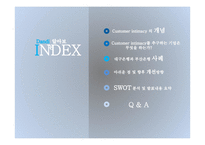 [마케팅전략론] 대구은행과 부산은행 customer intimacy 사례분석-2