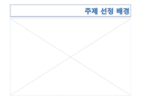 [국제마케팅] 현대자동차 일본 시장 진출 실패 사례 분석-2