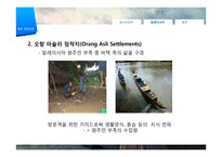[관광학] 생태관광 개념 및 필요성, 해외 사례-13