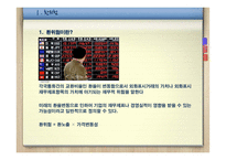 [글로벌재무] 환리스크 관리 성공사례-3