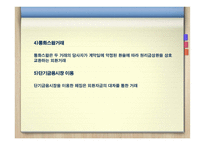 [글로벌재무] 환리스크 관리 성공사례-6