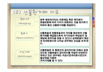 [글로벌재무] 환리스크 관리 성공사례-8