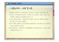 [글로벌재무] 환리스크 관리 성공사례-10