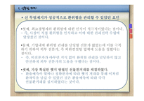 [글로벌재무] 환리스크 관리 성공사례-15
