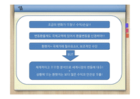[글로벌재무] 환리스크 관리 성공사례-20