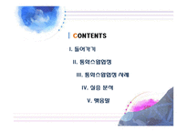[금융경제] 통화 스왑 협정-2